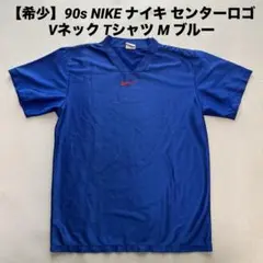 ꒰*꒱様 【希少】90s NIKE ナイキ センターロゴ Vネック Tシャツ M