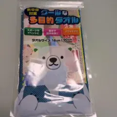 クールな多目的タオル 18cm×90cm 熱中症対策