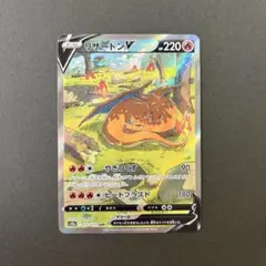 リザードンV SAR s12a VSTAR ユニバース 211/172