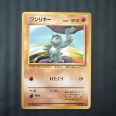美品】ワンリキー ○ 第1弾拡張パック - メルカリ