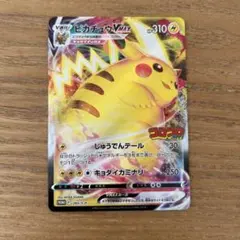 ピカチュウVMAX：コロコロコミック2022年1月発売号 PROMO S-Pプ…