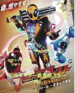 超貴重・超レア】映画『 真・仮面ライダー 序章 』販促用ポスター B2