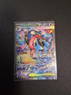 メガゲッコウガex SAR MEGA 拡張パック ニンジャスピナー キラ 11