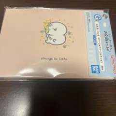 お文具といっしょ 一番くじ メモ帳