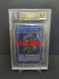 カオスソルジャー レリーフ BGS9.5 PSA10同等 青眼の白龍レリーフのサムネイル
