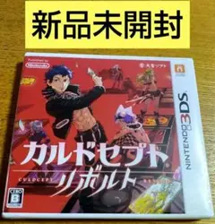 カルドセプト リボルト【新品、未開封】