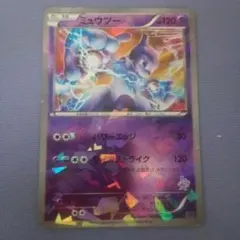 ミュウツー 30枚デッキ対戦set ミュウツーVSゲノセクト MG 001/0