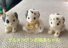 【海外版】シルバニアファミリー 初期　ダルメシアン三つ子　赤ちゃん