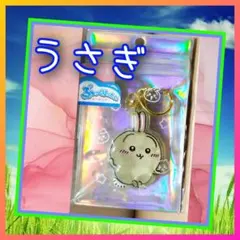ちいかわ ぷっくりったいキーホルダー【 うさぎ 】新品未使用・未開封