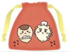 ちいかわ　巾着ポーチ　くりまんじゅう　シーサー　巾着袋