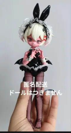 悪魔角アウトフィット