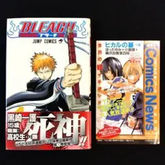 初版 BLEACH ブリーチ 1巻 久保帯人 希少品 当時 レア レトロ 一護