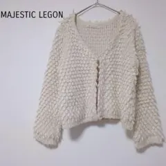 マジェスティックレゴン ニットカーディガン M ベージュ ショート丈 ループ編み