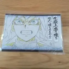 鬼滅の刃 冨岡義勇 ufotable ダイニング おすそわけポストカード