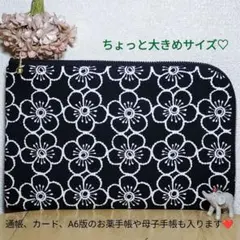 ハンドメイド L字型マルチポーチ 北欧 アネモネ柄 ブラック