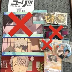 ユーリ on ICE!!! ヴィクトル 勝生勇利 7点セット