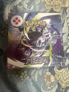 【未開封・シュリンク付き】ポケモンカードゲーム アビスアイ BOXのサムネイル