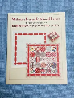 2026年最新】松浦香苗 本の人気アイテム - メルカリ