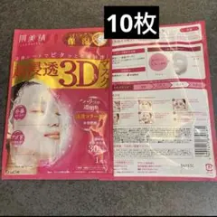 肌美精 超浸透3Dマスク エイジングケア 5枚セット