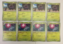 J3)ポケモンカード シガロコ ベラカス 計8枚セット