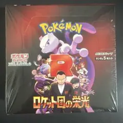 2025年最新】ポケモンカードロケット団の栄光1BOXの人気アイテム
