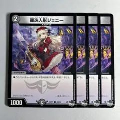 DMPランキング　ラッキー賞スリーブ　麗迭人形ジェニー　未開封 スリーブ『麗迭人形ジェニー』 販売ページ｜デュエマ通販｜高価
