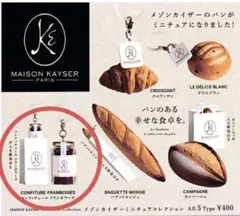 maison kayser メゾンカイザー ミニチュアコレクション