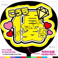 N-0721-02 ファンサうちわ うちわ文字 コンサートうちわ 団扇文字
