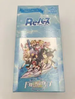 2026年最新】Reバース for you ブースターパック ドルフィンウェーブの