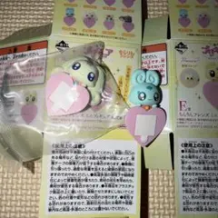 一番くじ　プリキュア　ちらりんフレンズミニフィギュア　フラッピ　チョッピ　E賞