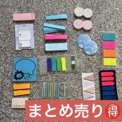 メモ帳 付箋 まとめ売り 文房具 お値下げ中