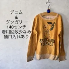 デニダン　140 スヌーピー　トレーナー　denim and dungaree