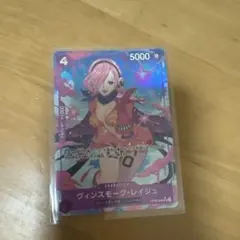 か*と様 ヴィンスモーク・レイジュ SR パラレル(PRB-01新イラスト) O