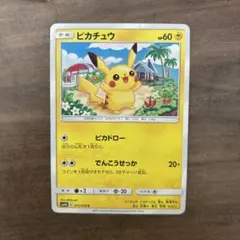 サトシのピカチュウ PROMO SM-Pプロモカード 073/SM-P - メルカリ