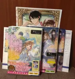 異世界で姉に名前を奪われました 5巻セット+小説2巻セット 特典つき