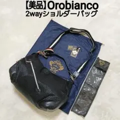 【美品】Orobianco 格紋斜背包 提袋 提包 織紋尼龍