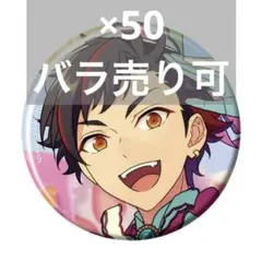 2026年最新】あんスタ 缶バッジ まとめ売りの人気アイテム - メルカリ