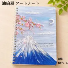 新品 未使用　油絵風プリント アートノート A5 手帳 桜 花 山 月のサムネイル