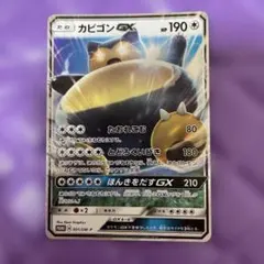 2026年最新】ポケットモンスター サン・ムーン カビゴンgx?の人気