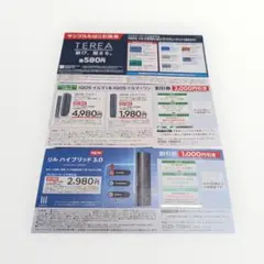 TEREA　サンプル引換券