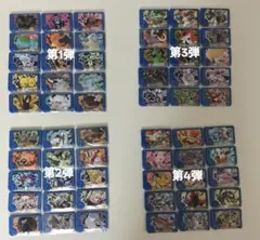 ポケモンフレンダ第1弾〜4弾トレジャー カードコンプリート 60枚セット