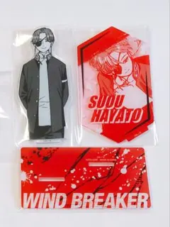 蘇枋隼飛　アクリルスタンド　ソロカット　WIND BREAKER　ウィンブレ