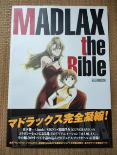 MADLAX 初回限定版 DVD VOL.1 Tシャツ付き - メルカリ