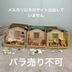 昭和新品未使用未開封ふた子のモンチッチ3つのお部屋ベッドルーム 