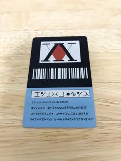 ハンターライセンス