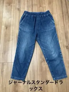 journal standard luxe Sサイズデニムイージーパンツのサムネイル