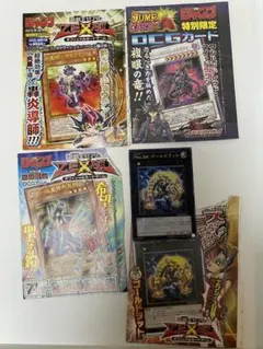 2026年最新】出品している遊戯王カード_付録の人気アイテム - メルカリ