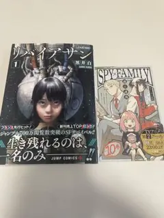 初版 帯付き リバイアサン 1巻