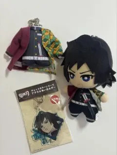 鬼滅の刃　冨岡義勇　3点セット　ぬいぐるみ　キーホルダー