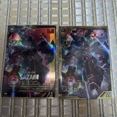 アーセナルベース　サザビーセット